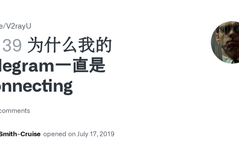 为什么Telegram一直ConnecTing？