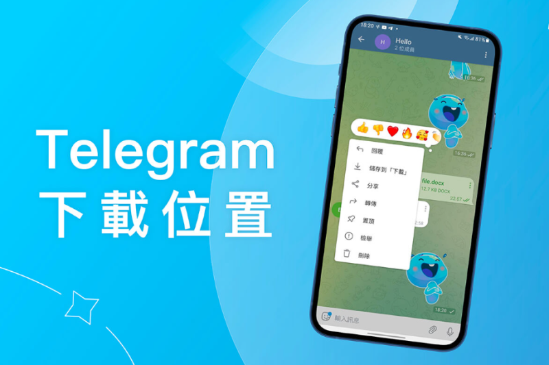Telegram电脑版缓存文件在哪里？