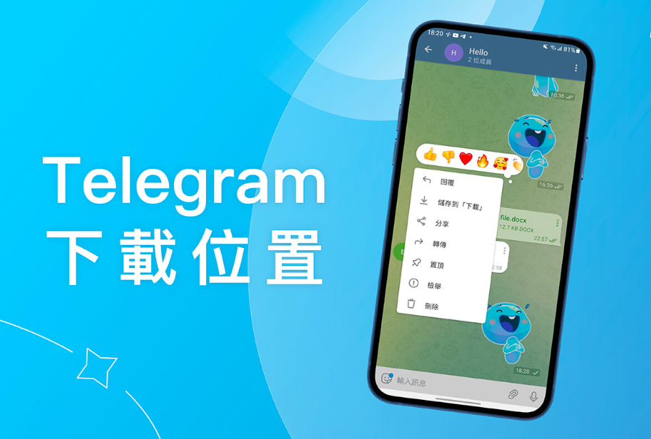 Telegram电脑版缓存文件在哪里？