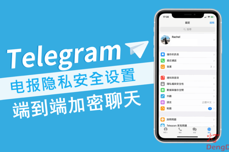 Telegram有没有病毒？可以安全使用吗？