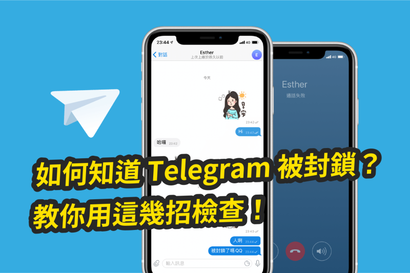 Telegram怎么看自己有没有被联系人拉黑？