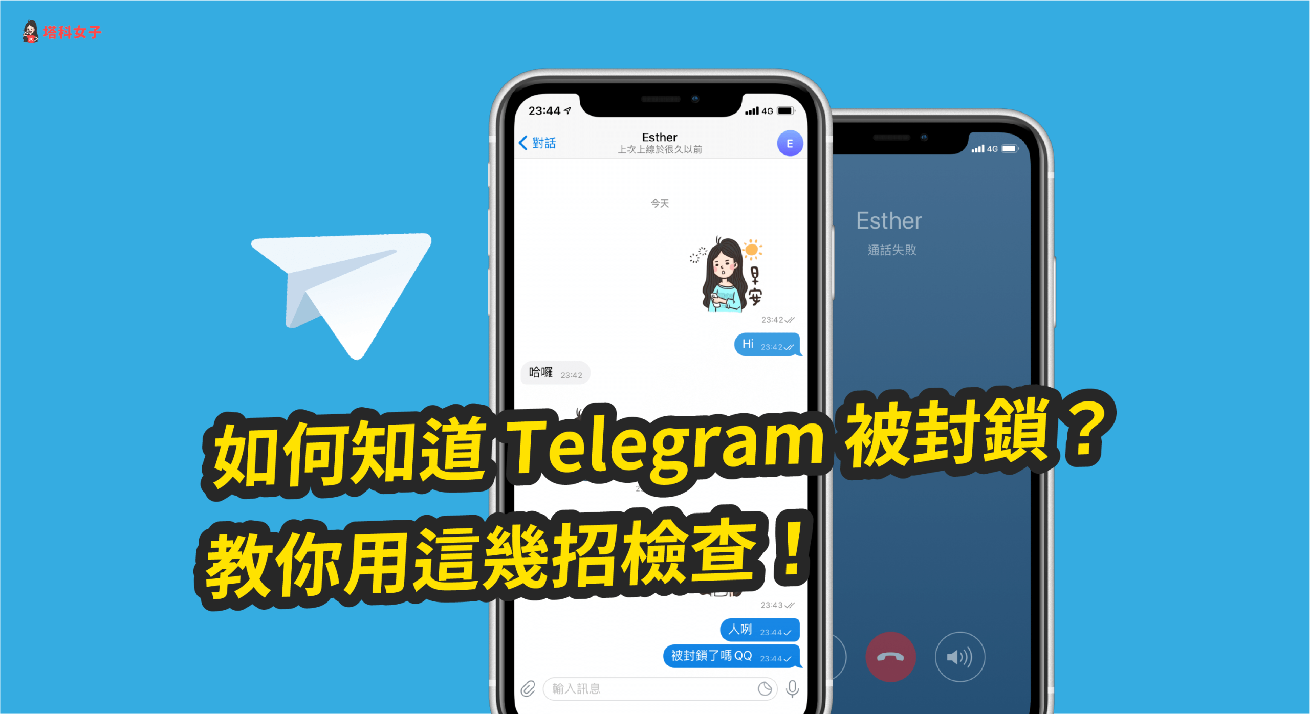 Telegram怎么看自己有没有被联系人拉黑？