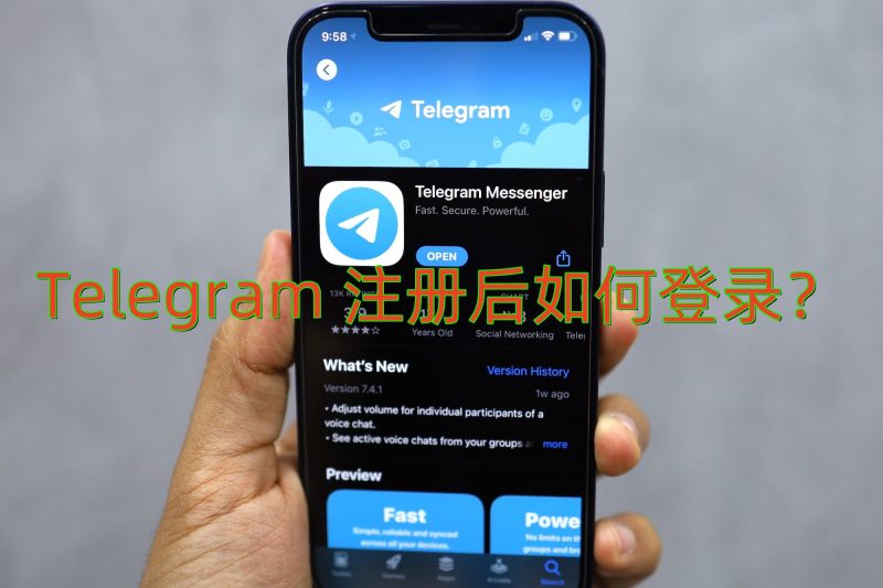 Telegram注册后如何在手机和PC登录？