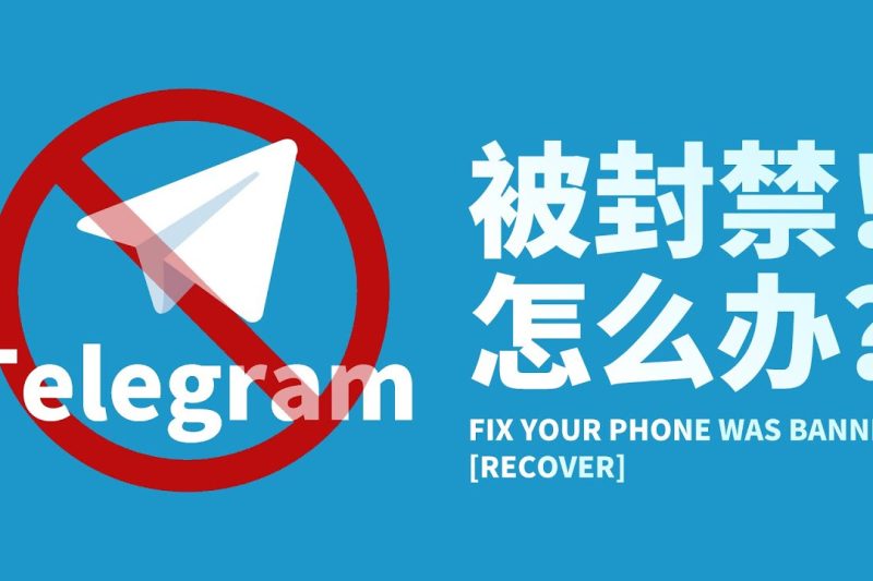 TG如何取消限制？