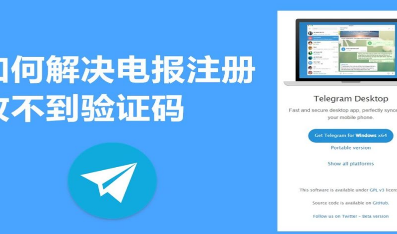 Telegram如何获取手机验证码？