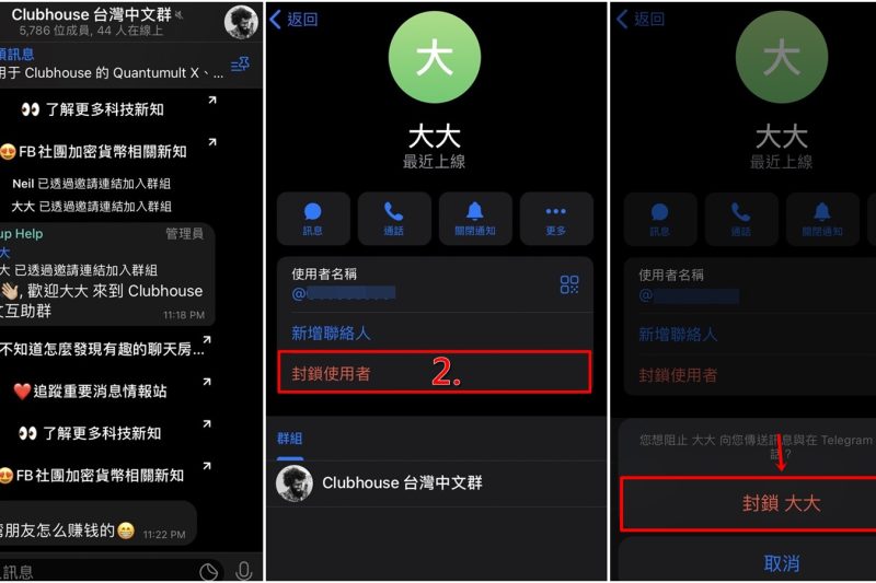 Telegram可以拉黑吗？