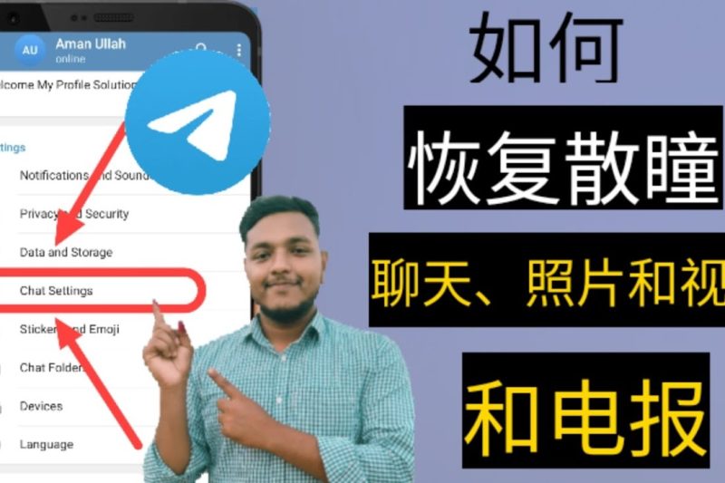 Telegram被删除的聊天记录怎么恢复？