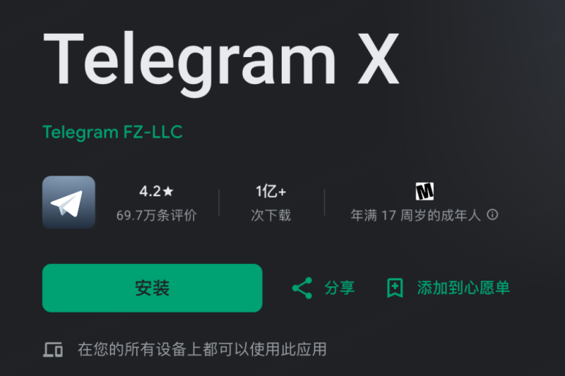 Telegram x怎么下载？