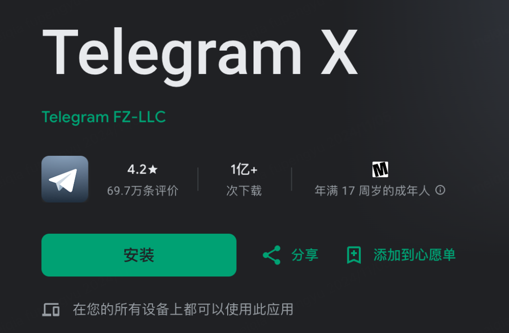 Telegram x怎么下载？