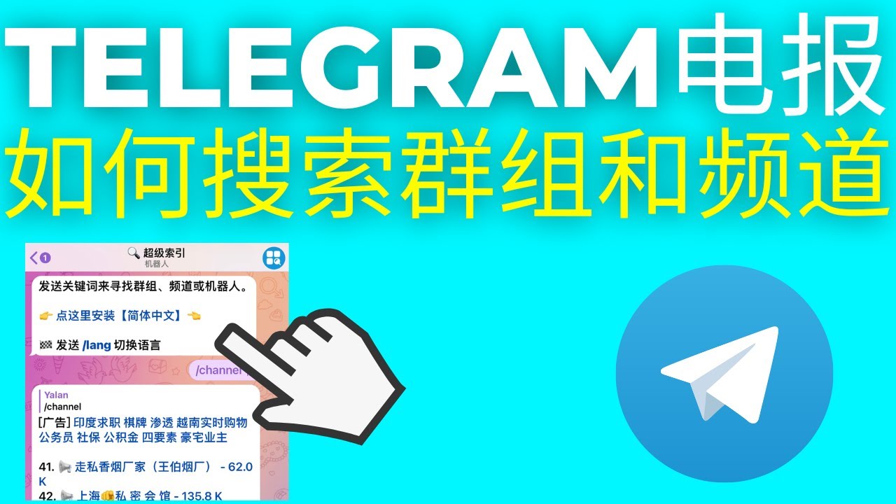 Telegram怎么查看好友群组？