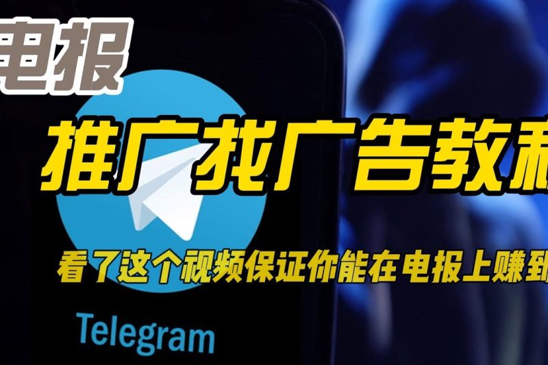 TG上的广告是真的吗？