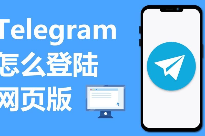Telegram能网页注册吗？