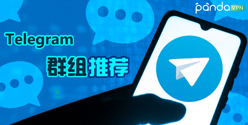 Telegram怎么加群?