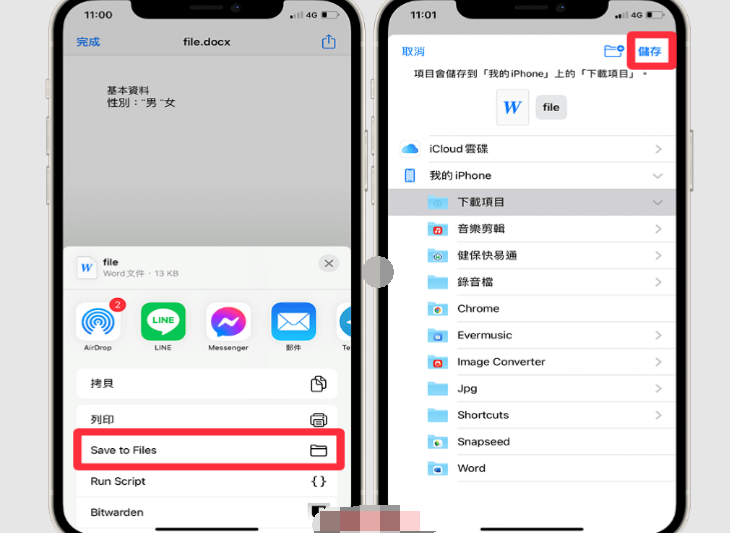 Telegram缓存的文件在哪里？