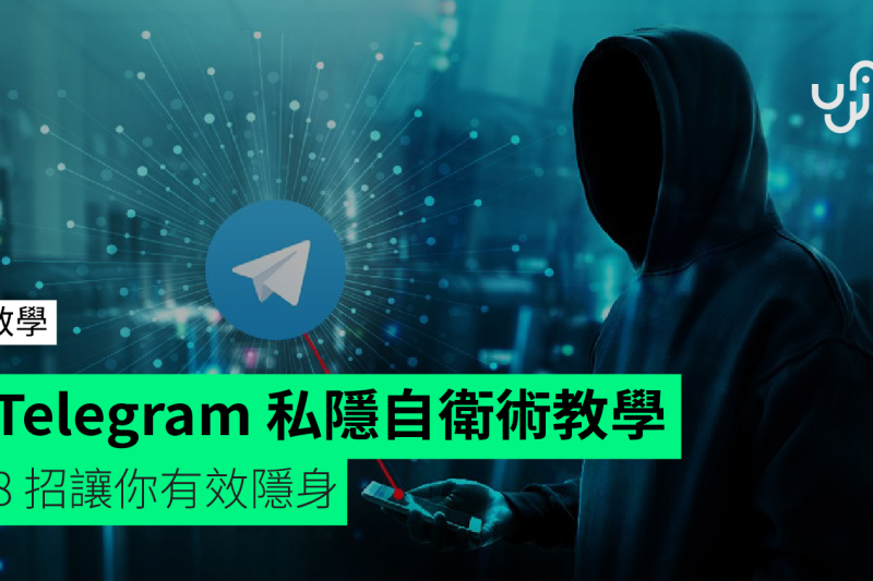 电报怎么不让别人看到自己的群组？