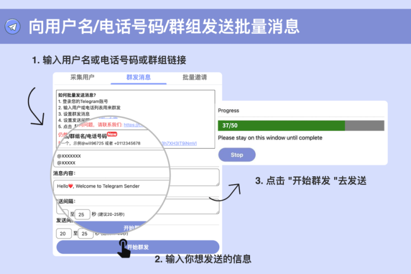如何在电报上群发消息？