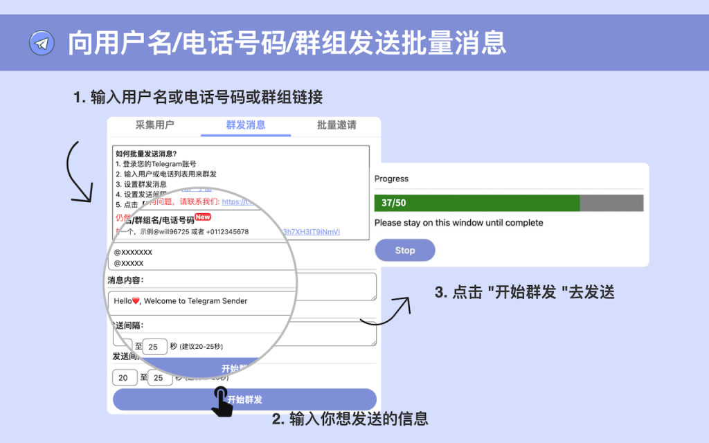 如何在电报上群发消息？