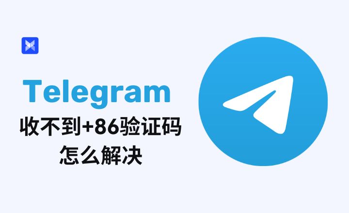 Telegram可以免验证码登录吗？