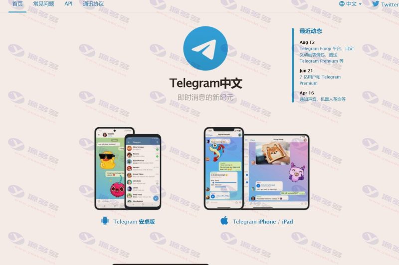 Telegram后端开源吗？