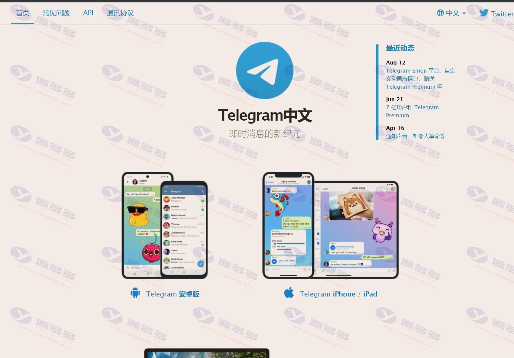 Telegram后端开源吗?