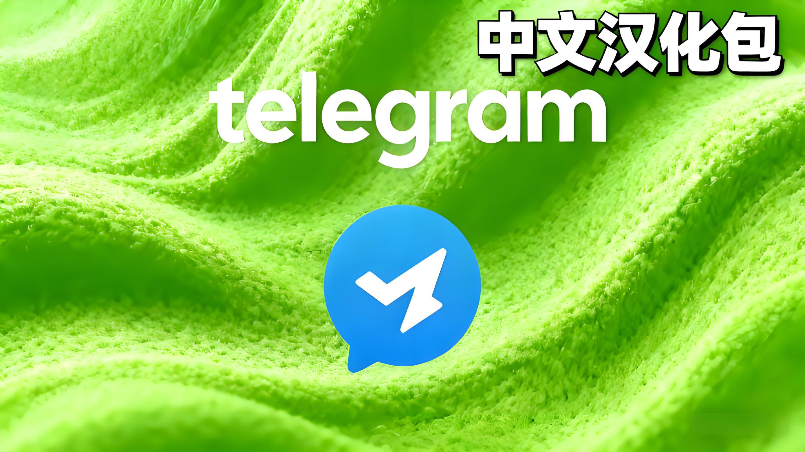 Telegram电报中文语言在哪开启？