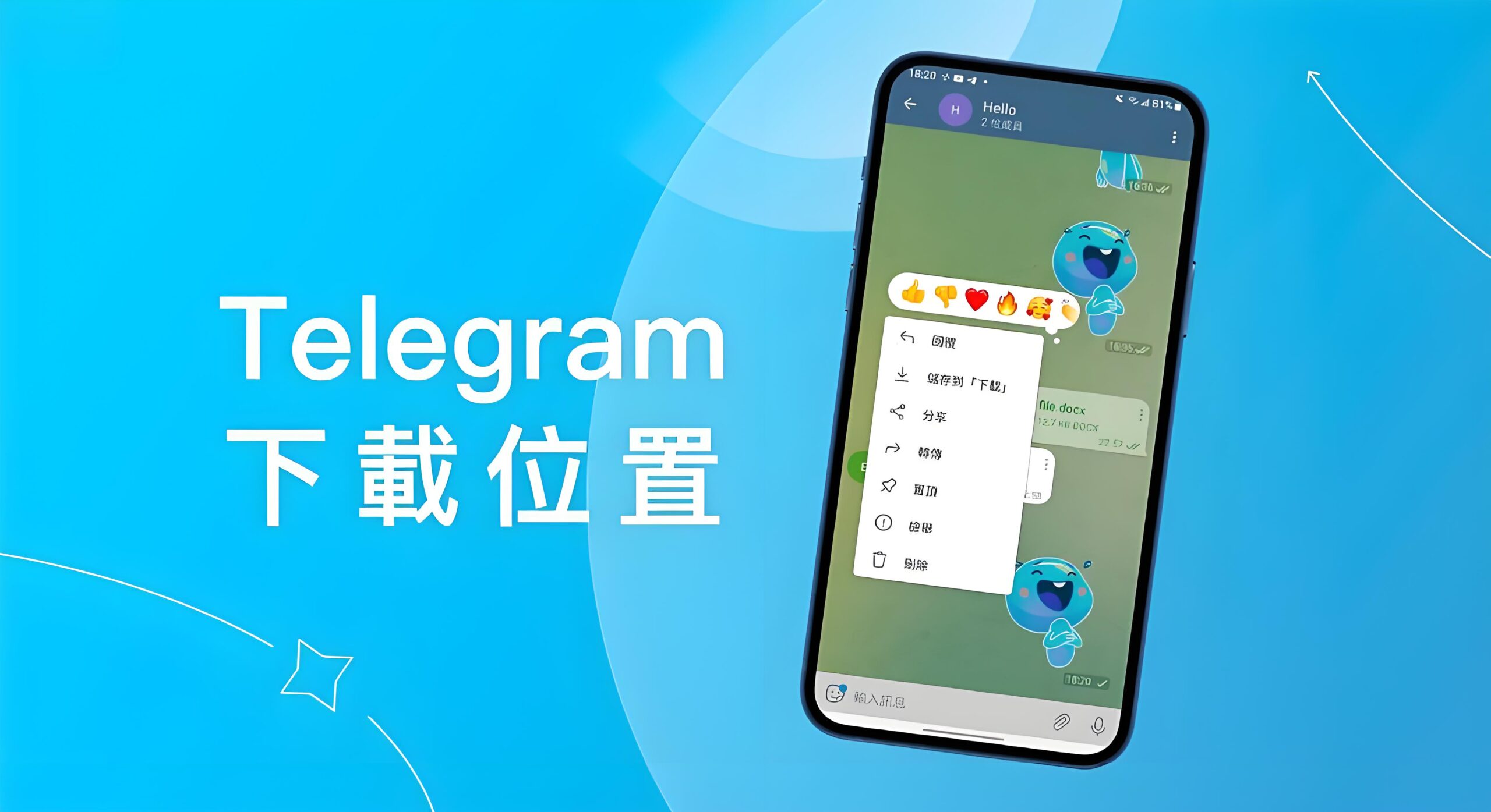 Telegram下载路径如何更换？