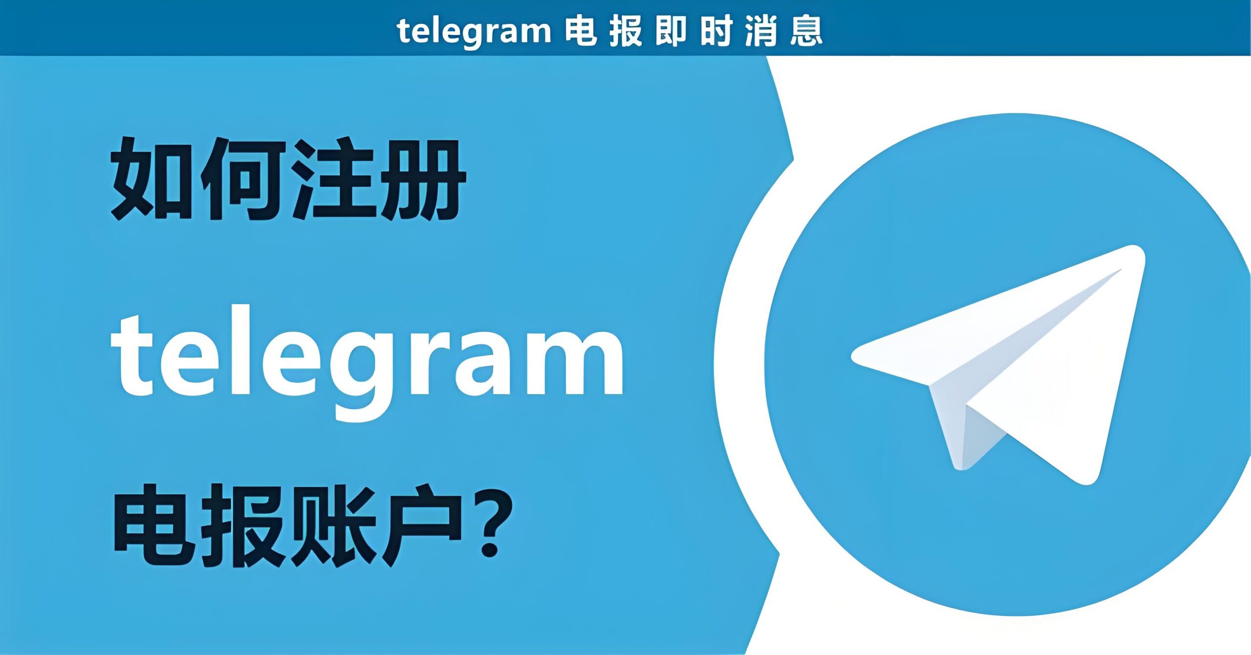 Telegram注册需要注意哪些细节？