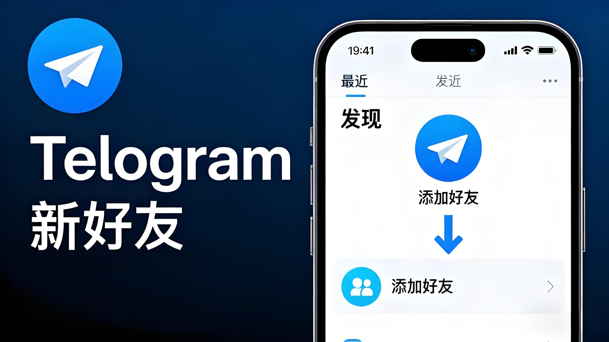 Telegram怎么添加好友？