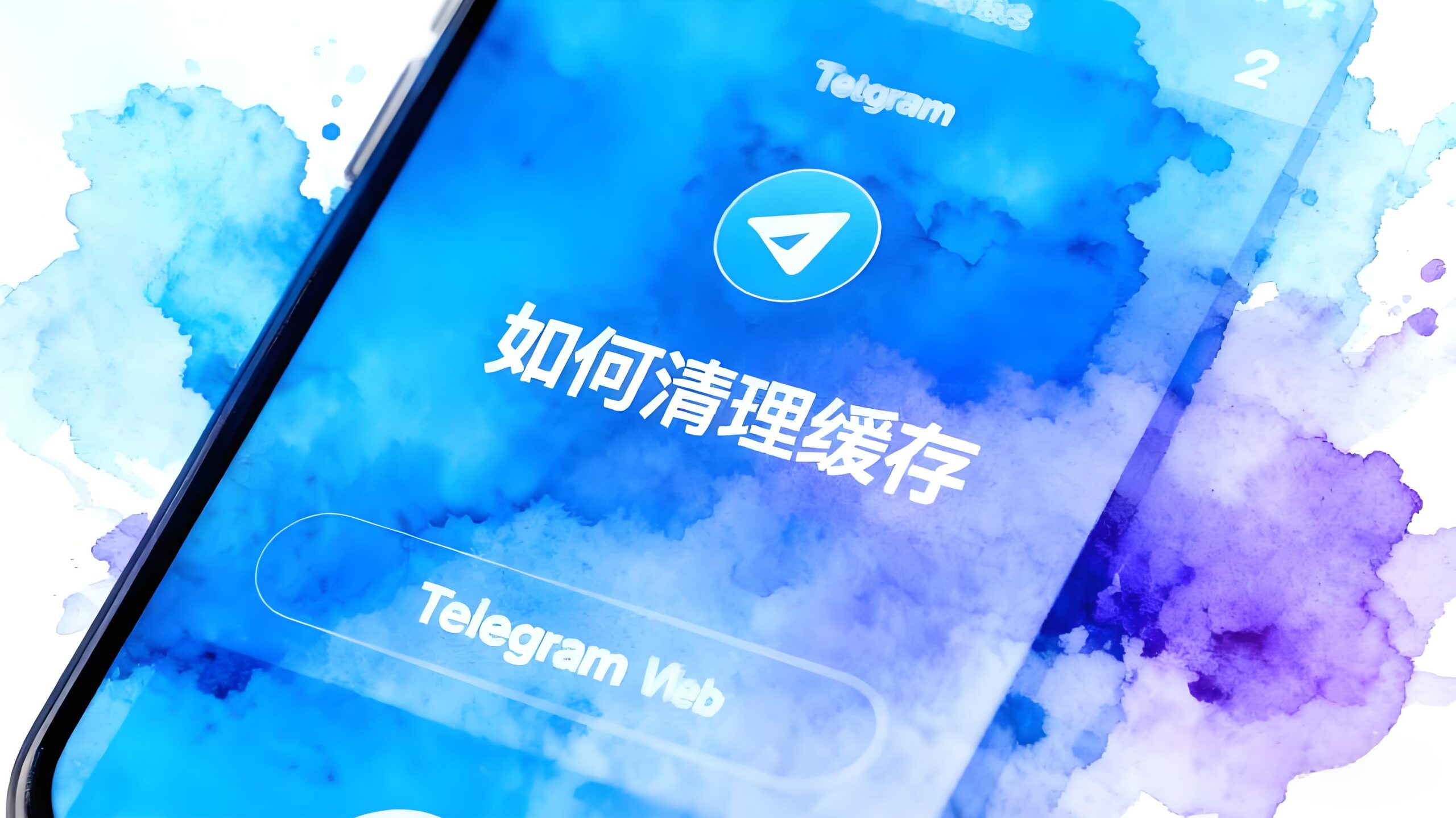 Telegram變慢？原因竟然在這