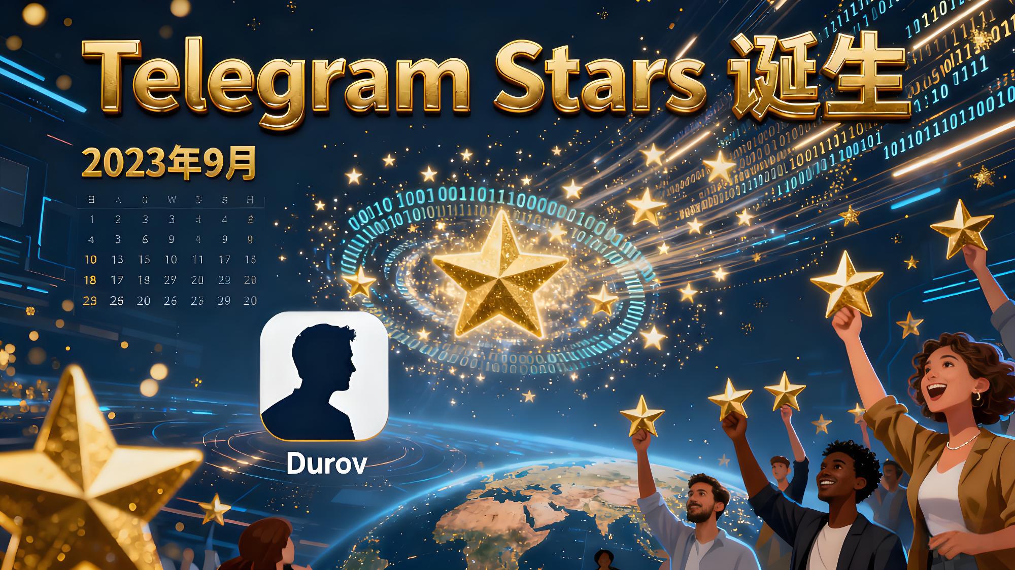 Telegram如何赚取星星分成收益?