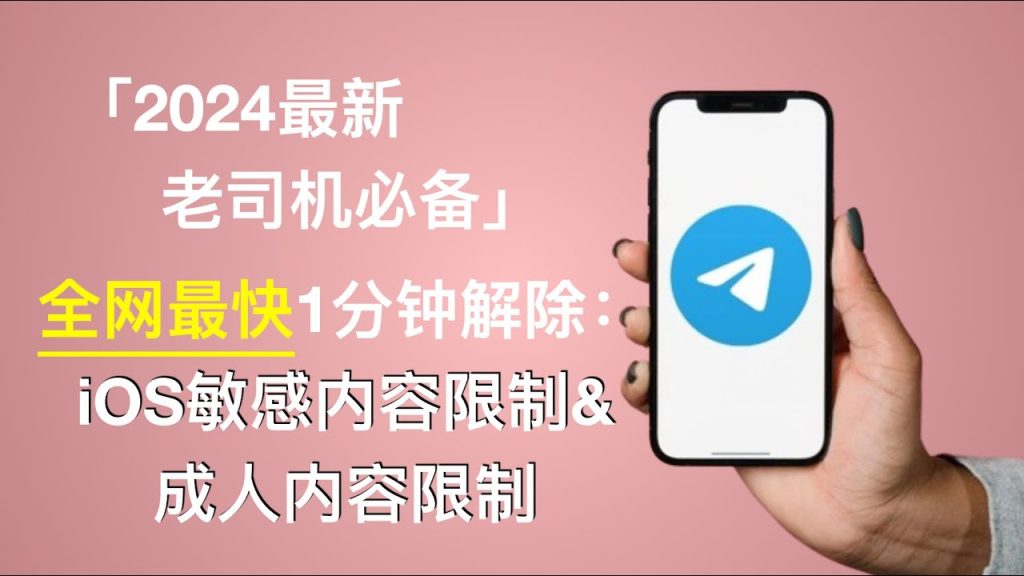 怎么关闭电报过滤选项？