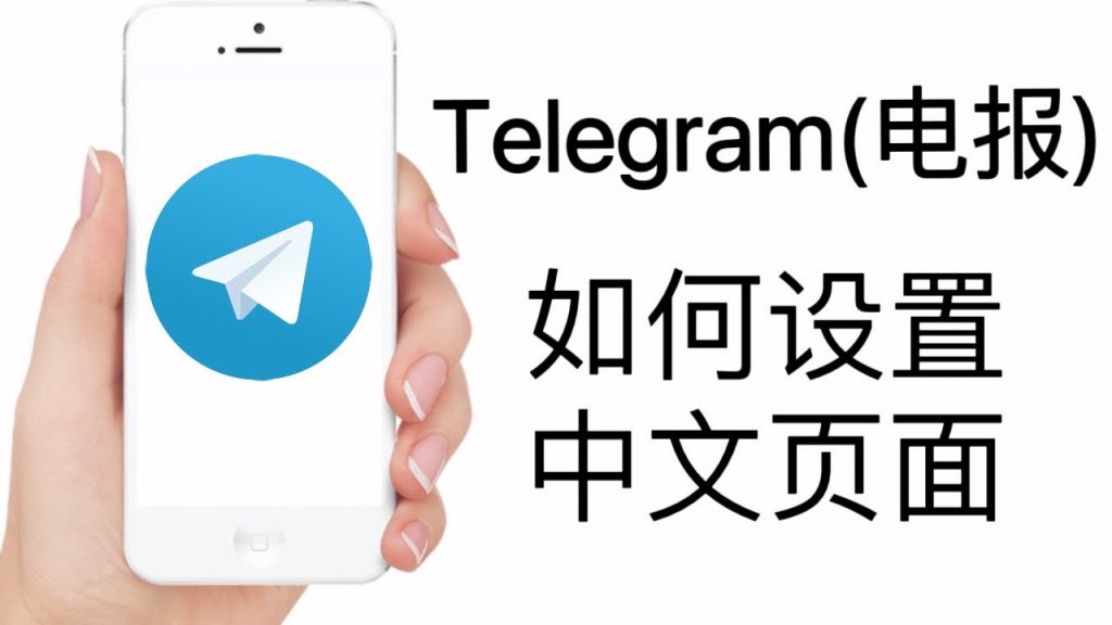 纸飞机中文版怎么设置？