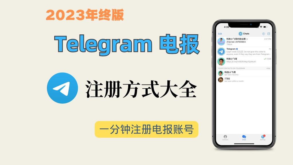 中国地区Telegram收不到验证码怎么登陆？