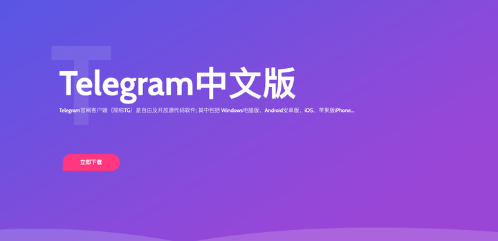 telegram电脑版怎么设置中文？