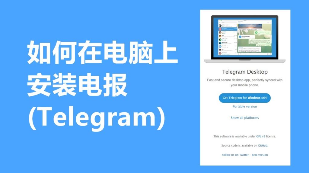 如何下载telegram中文版？