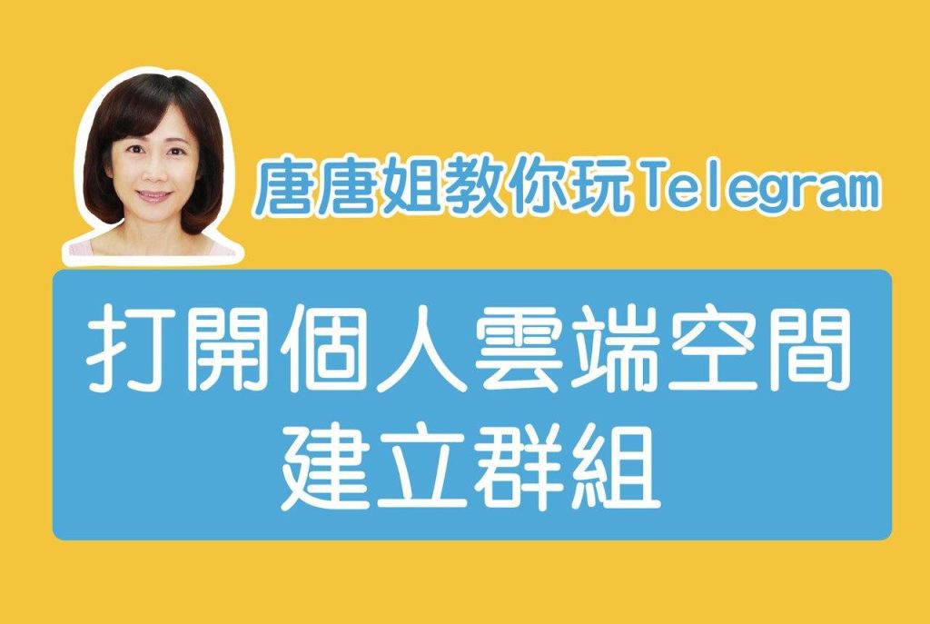 Telegra云端是什么？