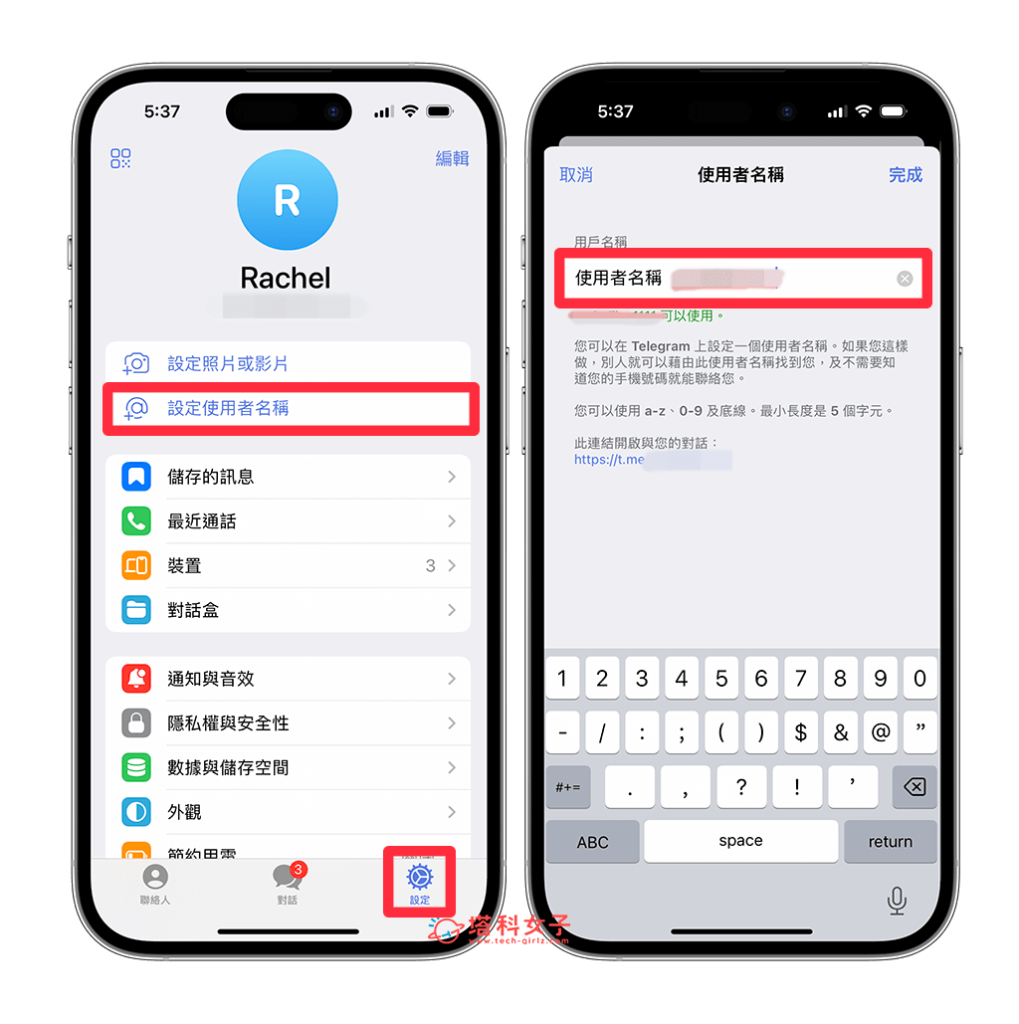 Telegram 如何通过用户名添加联系人?