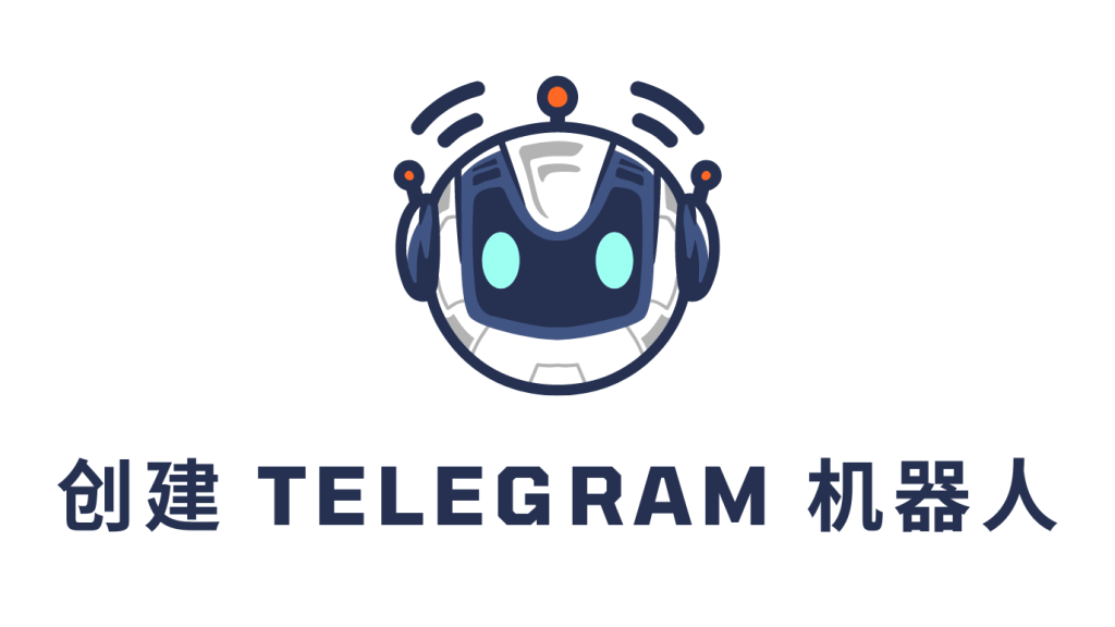 Telegram可以创建多少个BOT？