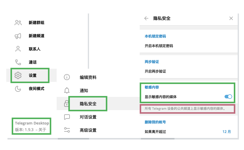 怎么关闭电报过滤选项？