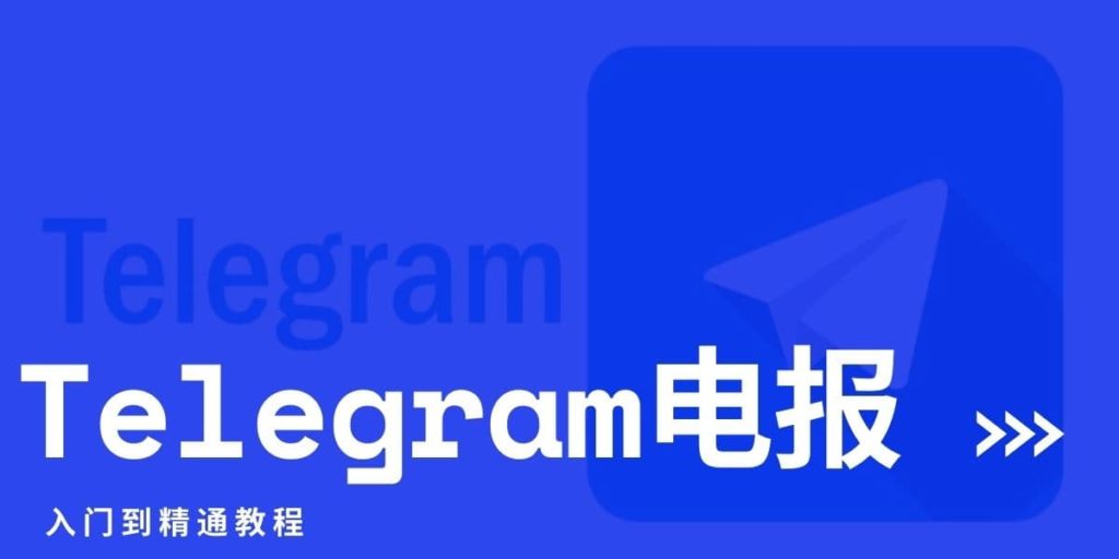 Telegram怎么备份聊天记录？