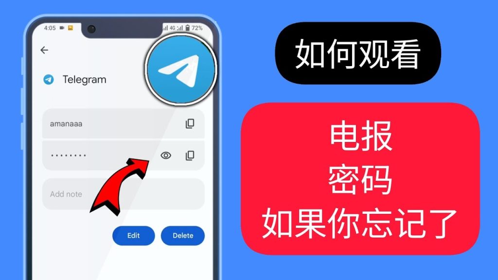 如何快速在Telegram更改密码？最新图文步骤