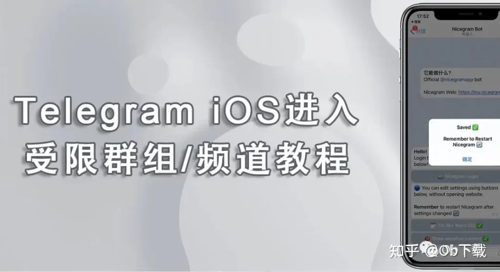Telegram群组神秘消失？原因竟是…