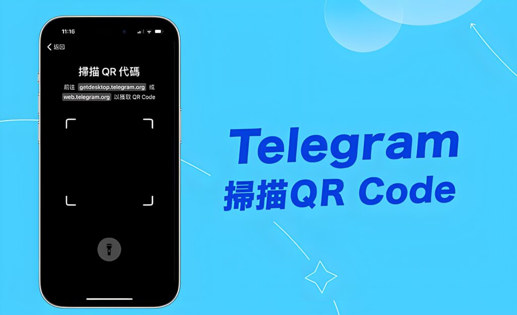 Telegram扫码入口在哪？