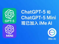 iMe 加入 ChatGPT-5，真的能改变聊天方式？