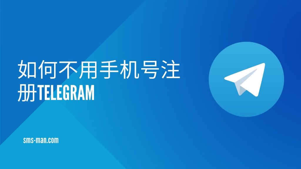 Telegram注册错误完整教程