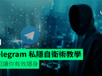 Telegram隐私隐藏指南