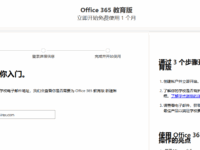 Microsoft Office 365 E3 Developer 订阅免费购买(含全局管理员账号注册教程)