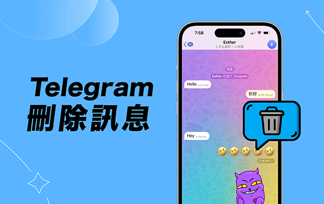 Telegram删除聊天记录对方会知道吗?