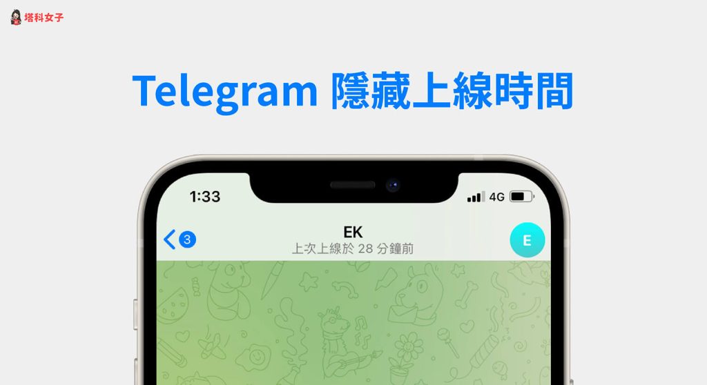 Telegram 隐私设置、在线状态与匿名浏览的限制与技巧说明