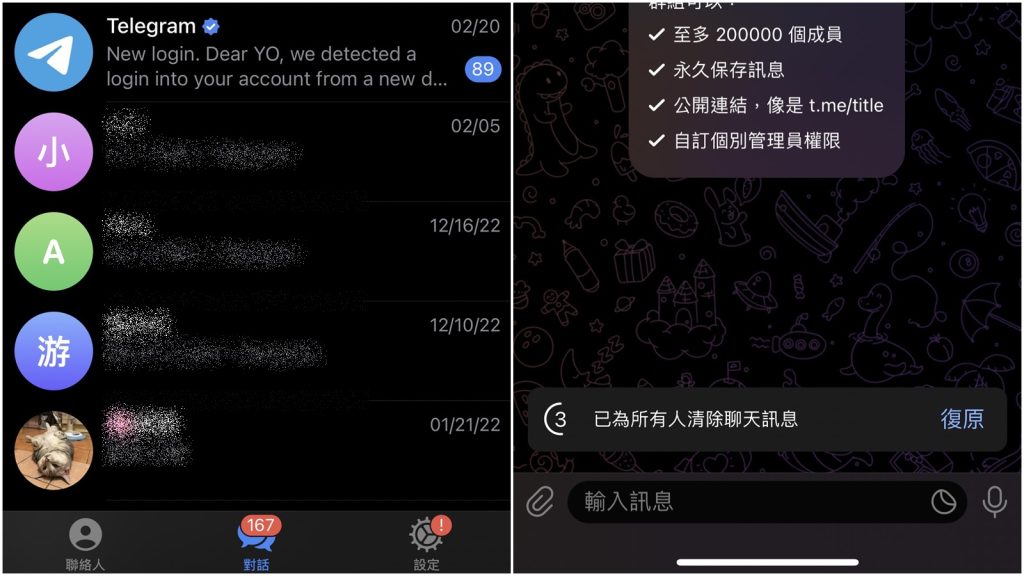 如何快速在 Telegram 中删除所有聊天记录？
